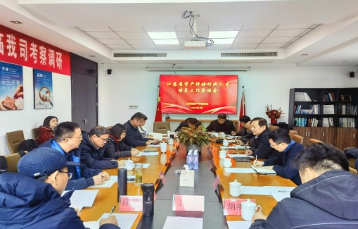 坚持人才为本，夯实发展根基 江苏评协召开行业人才培养工作座谈会